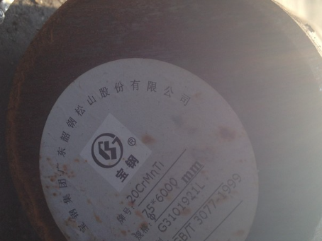 铁西20CrMnTi合金结构钢
