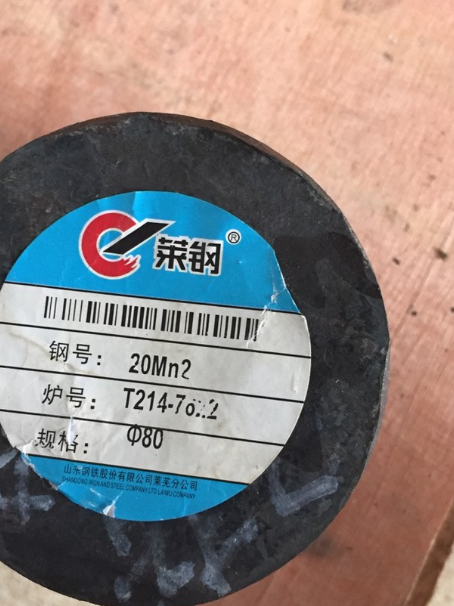 铁西20Mn2合金结构钢